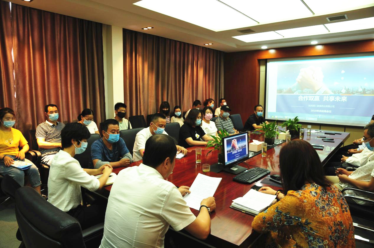合作雙贏，共享未來 —首屆包材供應(yīng)商會(huì)議圓滿召開