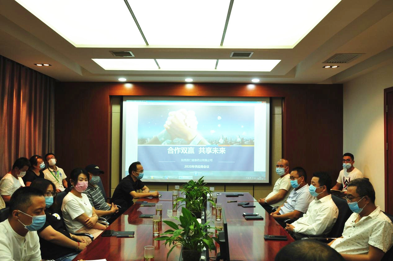合作雙贏，共享未來 —首屆包材供應(yīng)商會(huì)議圓滿召開