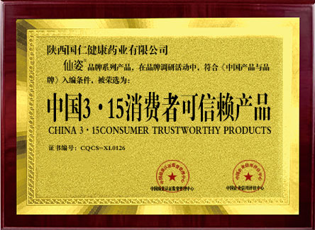 榮譽(yù)證書