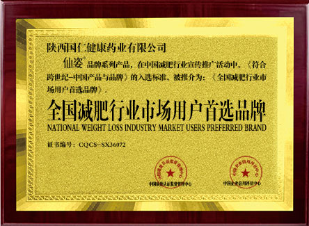 榮譽(yù)證書