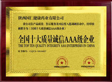 榮譽(yù)證書
