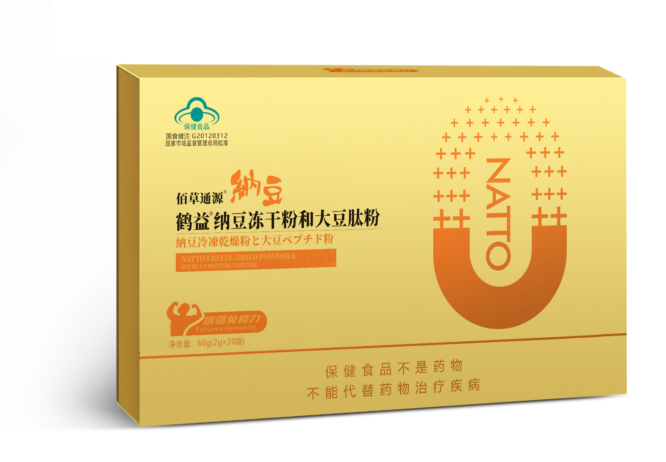 納豆凍干粉和大豆肽粉