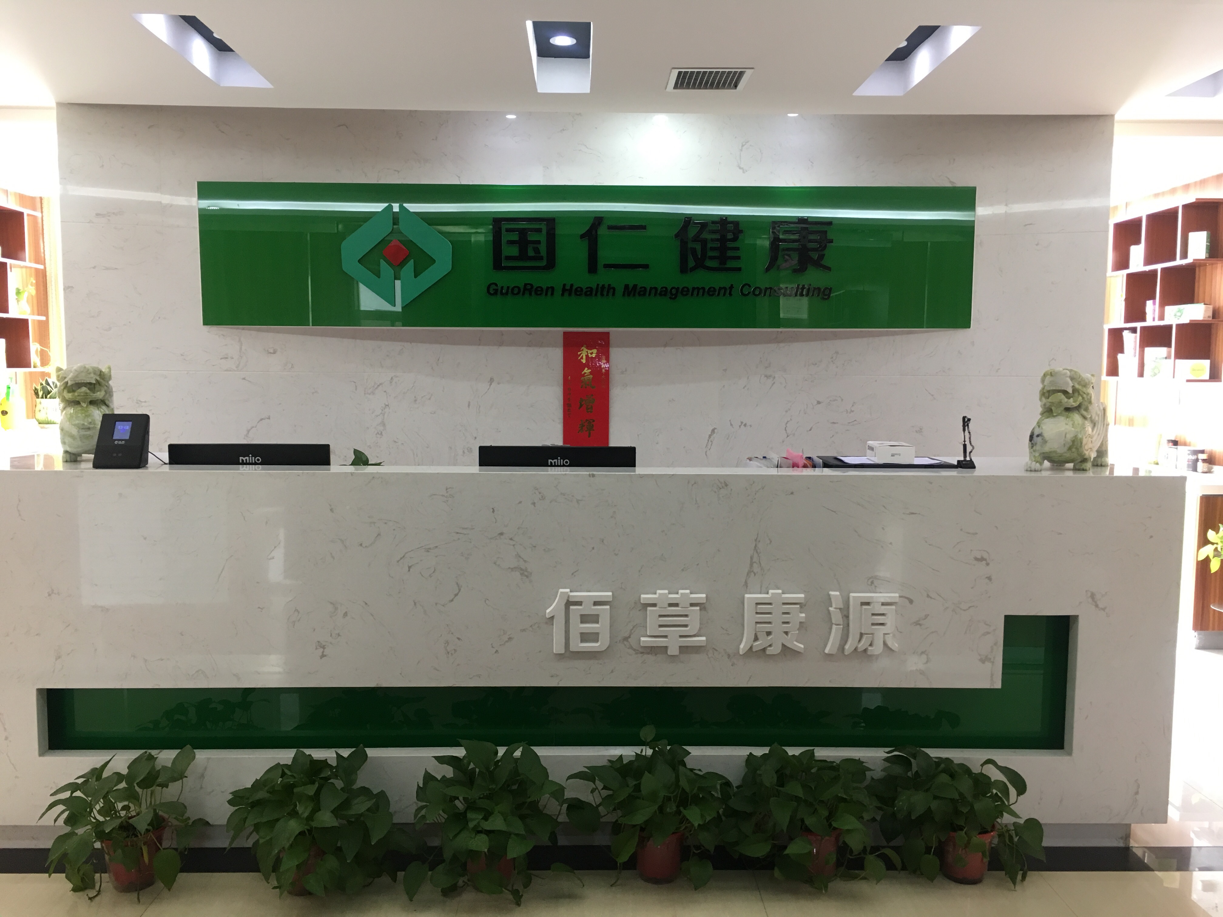 國(guó)仁